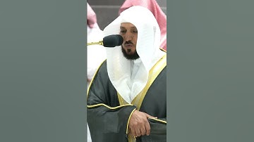 ماتيسر من سورة الزخرف" تلاوة لفضيلة الشيخ .د.ماهر المعيقلي Maher Almaikulai #تلاوات #دعاء