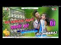 Raate Balamua dihle Gari Ho tarkari Ke Bina dj remix video