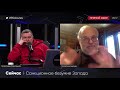 23.02.2022. Очередной эфир на СоловьевLive