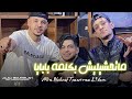 Cheb Djilali Boumleh مين نشوف تصورنا القدم Official Music 2025 