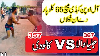 Jaliyawala 367 VS Kalo Di 357 | Kabaddi Pro | All Open Kabaddi Match 70KG | In  Naglaan