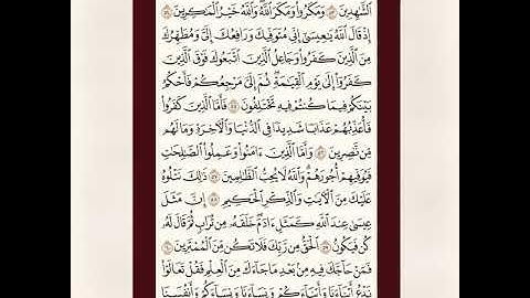 تدبر الربع الرابع من سورة آل عمران وشيختنا الفاضلة /حنان العراقى حفظها الله 🌹