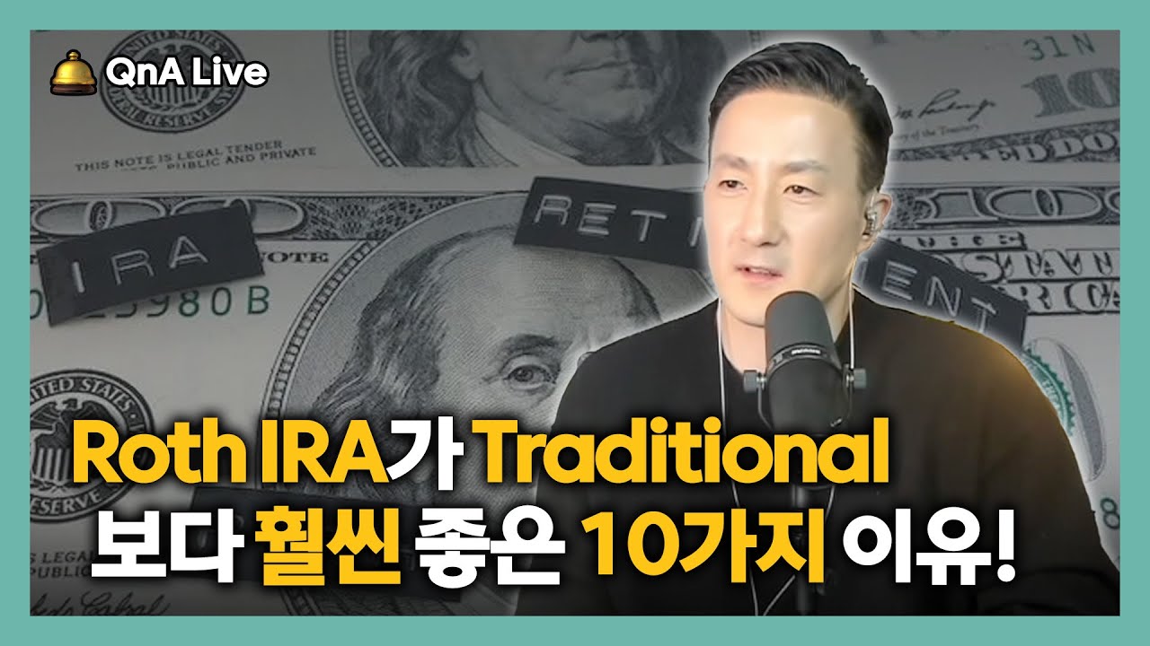 10 причин, почему Roth IRA намного лучше традиционного IRA! [Лекция 273: Индивидуальный выход на ...