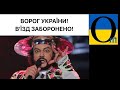 Список «ворогів України» доповнився!