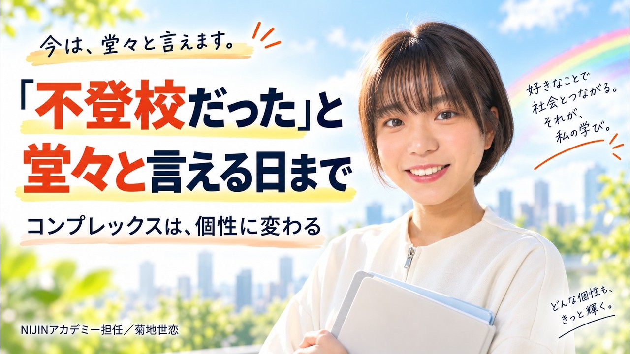 先生のプレゼン動画