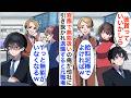 【漫画☆総集編】無能扱いのお荷物社員の俺が他社に引き抜かれ退職「給料泥棒がいなくなるw」辞めた途端元職場が大混乱し…【恋愛漫画】【胸キュン】