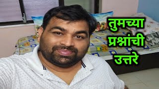 तुमच्या सर्व प्रश्नांची उत्तरे ? Q n A ? Rohans Vlog