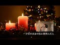 Funky Christmas(ファンキークリスマス)/ 中原めいこ, Cover