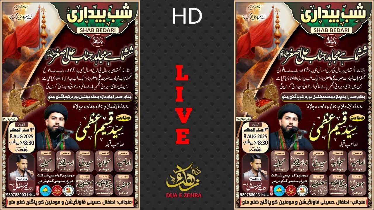 Shabbedari - Shashmahe Mujahid Ka Matam | Venue - Kopaganj Mau | 