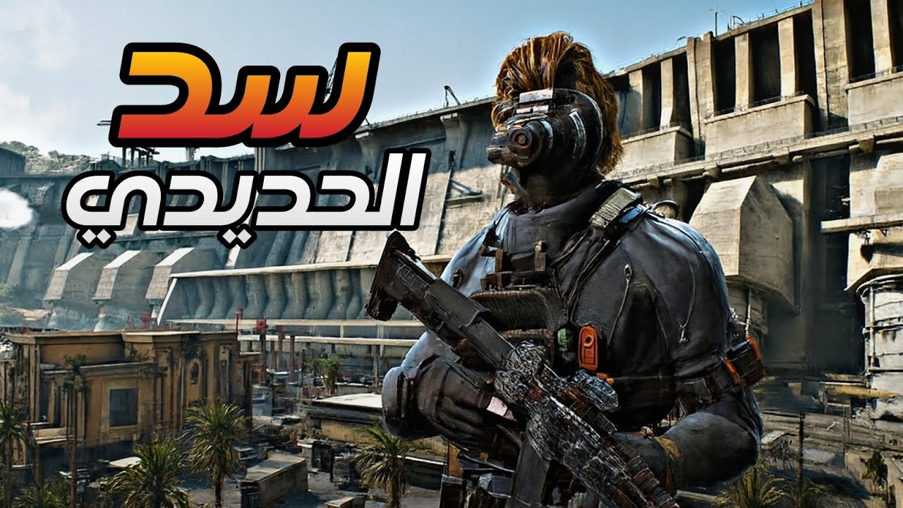 Delta Force Mobile | المعارك حول المنشأة