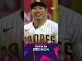 [MLB] 몸을 날린 송성문, 김하성 떠오르게 한 슈퍼캐치 (07.12)