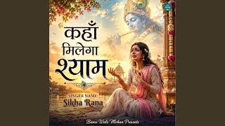 Kaha Milega Shyam