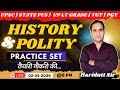 UPSC | STATE PCS | UP LT GRADE | TGT/PGT | History &amp; Polity  | Practice Set Questions | Haridutt Sir