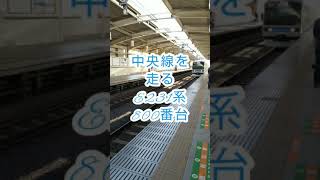 【JR東日本E231系800番台】中央線を走る回送電車！