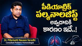 పీడియాట్రిక్ పల్మనాలజిస్ట్ అవ్వడానికి కారణం ఇదే..! | Dr Naveen Saradhi Inspiring Journey | Health
