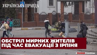 росіяни обстрілюють із мінометів жителів Ірпеня, які тікають – загинула родина