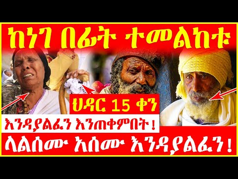 ቪዲዮ: ከሰማይ እየተመለከትን ነው