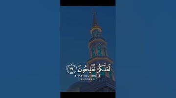 فاذكروا ءالاء الله لعلكم تفلحون | سورة الأعراف #اكسبلور