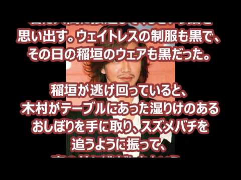 【SMAP】木村拓哉が稲垣吾郎と2人きりで見せた“男気”