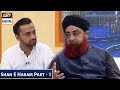 Watch Shan-e-Haram | Hajj Special Transmission | Part - 01 | - 10th August 2019 | ARY Digital Online In Hd