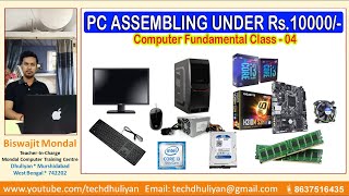 Computer Fundamental Tutorial Class 04 in Bengali