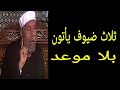 الشعراوي من اجمل كلمات واقوال الشيخ محمد متولي الشعراوي 