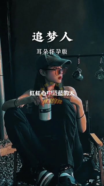 #追夢人 #分享好聽歌曲 #音樂分享 #漠舞 #看見音樂 #抖音翻唱悲傷歌曲 #粉絲一千万 #上熱門通知我 #tiktok小助手dou上热门