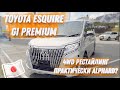 TOYOTA ESQUIRE НА ПОЛНОМ ФАРШЕ  | GI PREMIUM, 4WD, РЕСТАЙЛИНГ. НЕ ХУЖЕ ALPHARD?  | ⬇️ WORLDCAR.RU ⬇️