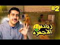 محاكي مقهى الألعاب 2 2 زيادة الأجهزة زيادة الأرباح