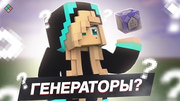 НОВЫЕ ГЕНЕРАТОРЫ НА СКАЙБЛОК | MINELAND | ГАЙД