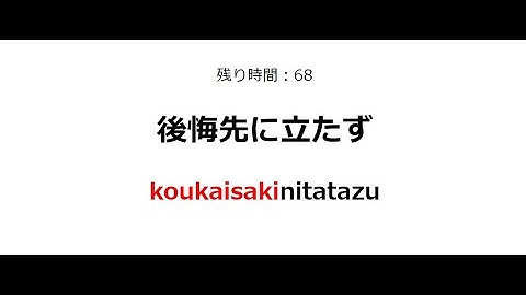 JavaScriptでタイピングゲームを作ってみた