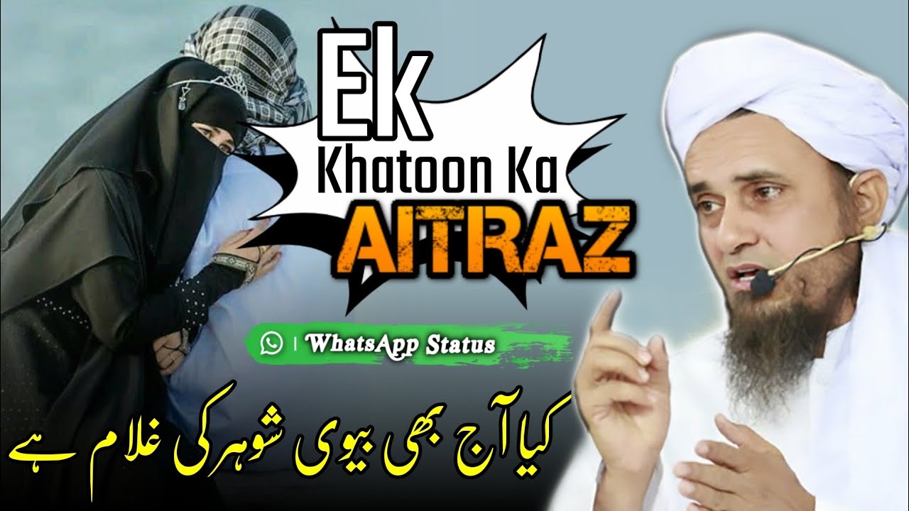 Kya Biwi Shauhar Ki Gulam Hai | WhatsApp Status | Mufti Tariq Masood | Islamic Views b|