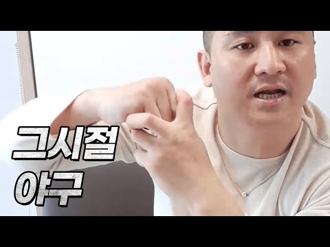 [위대한] 포크볼이 어떻게 가는 줄 아나?