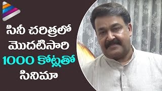 Mohanlal Announces The Mahabharata Movie with 1000 Crores Budget | Latest Telugu Movie News