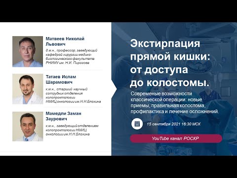 Video: Колостомиянын көрсөткүчтөрү кандай?