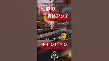 コースティック＋ホライゾン＋投げ物の最終安置は地獄の模様。【Apex Legends】#apex #apexlegends #shorts #short