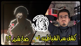 نيفرلاند الموعودة الموسم الثاني الحلقة 6 - كشف سر الشياطين ! ، ماذا حصل لنورمان ؟ 🔥