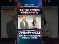 【真空ジェシカからメッセージ】「もう一回トンツカタンやり直さないか?」