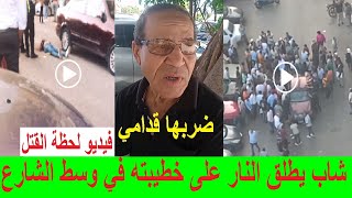 نيرة اشرف جديدة في مدينة نصر شيماء فسخت الخطوبه فكانت المفاجأة من خطيبها