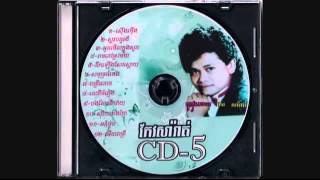 keo sarath, Keo Sarath Death, Keo Sarath Song, Keo Sarath Song Collection,