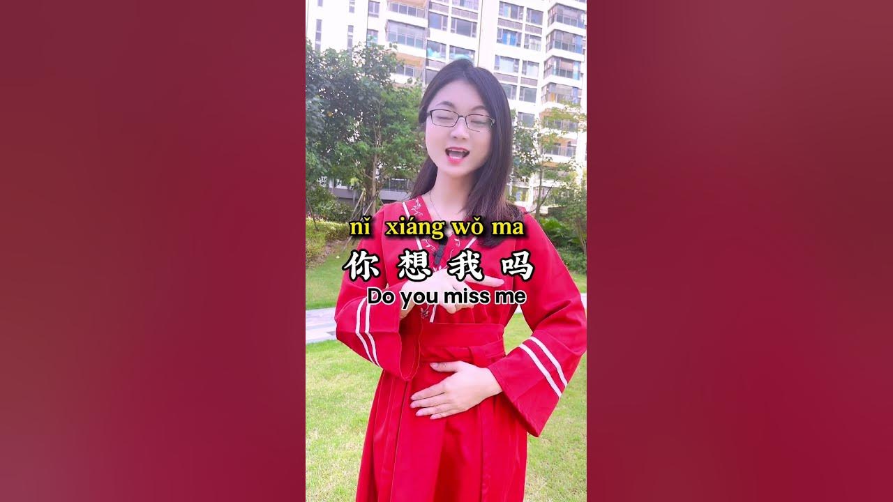 do-you-miss-me-in-chinese-learning-learnchinese-chinese-youtube
