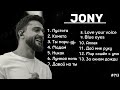 Jony songs playlist💫🤍 Mp3 Song