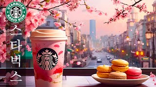 【스타벅스 】 5월의 스타벅스 음악 ☕ Happy Morning Starbucks With Smooth Jazz Music / 릴렉스 스타벅스 재즈