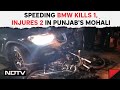 Punjab Accident | Speeding BMW SUV Hits Motorcycle In Punjab&#39;s Mohali, 1 Dead, 2 Injured