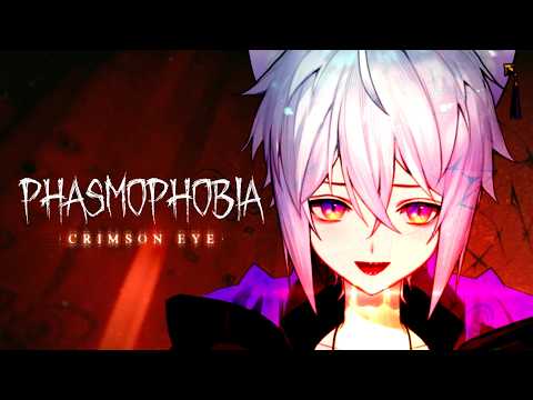 【 #Phasmophobia 】ハロウィンアプデ来てるし久々に幽霊探索しますか【猫秘ぺる / VTuber 】