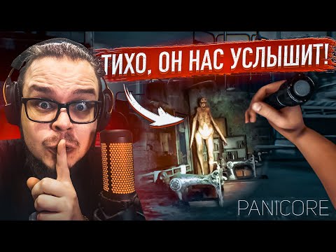 Нельзя Кричать, Оно Нас Слышит! Новый Хоррор В Онлайне С Мишканом! Ржач И Страх!