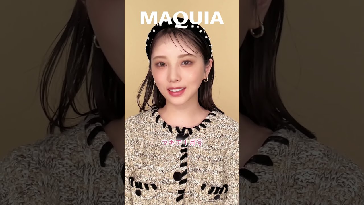 与田祐希さん×2025年春新色。霞がかったニュアンスカラーで旬顔にスイッチ！ | マキアオンライン |  美容雑誌『MAQUIA（マキア）』公式ビューティサイト