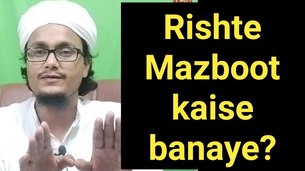 Rishto ko mazboot kaise banaye l 40 hadees sekho l AMQasmi