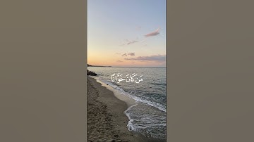 الشيخ ياسر الدوسري سورة النساء من الايه ١٠٥ الى الايه ١٠٨ yasser al-dosari surat an-nisaa