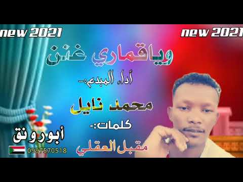 المبدع محمد نايل ليك التححية
